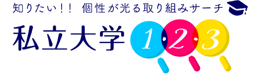 私大連盟トピックス