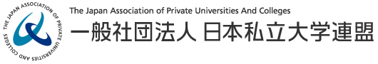 私大連盟トピックス